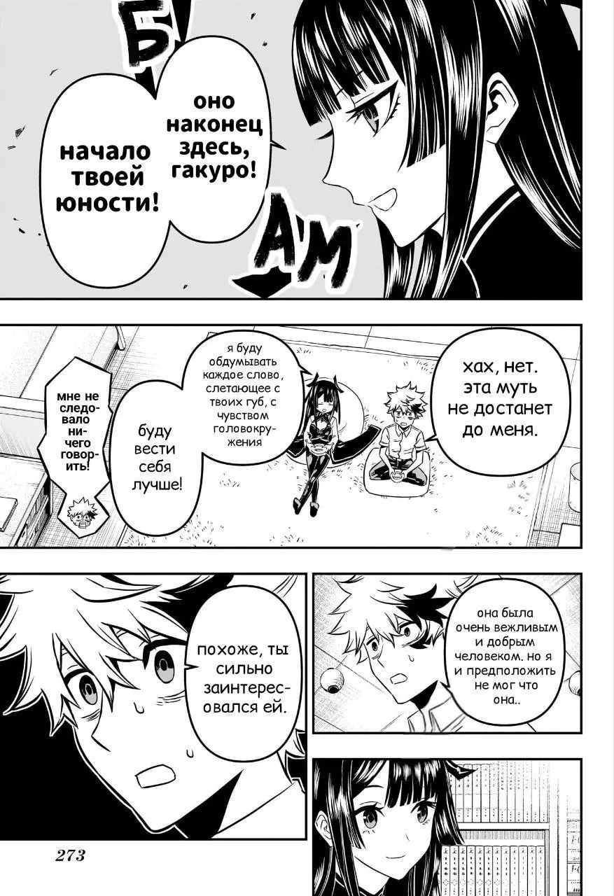 Read Nue's Exorcist RU Manga Online