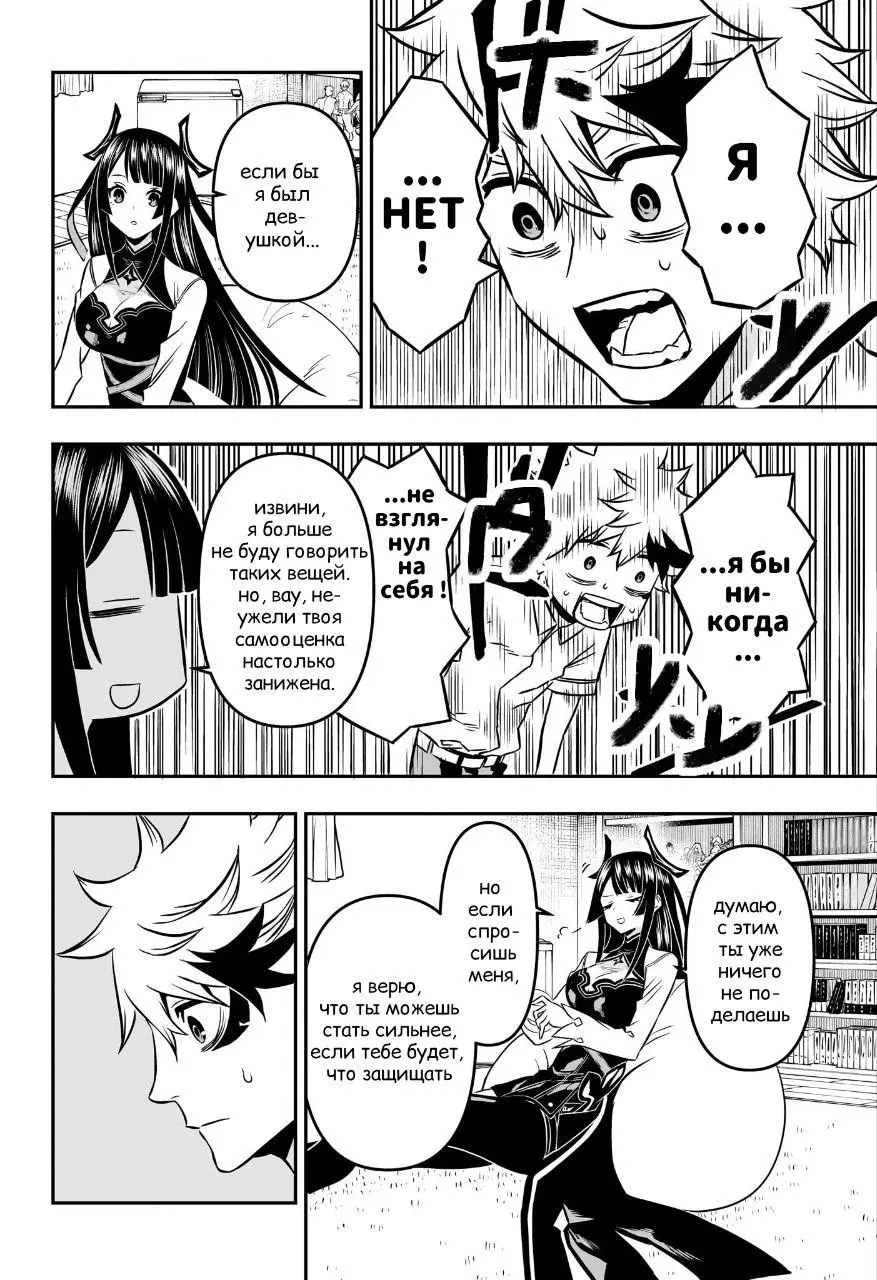 Read Nue's Exorcist RU Manga Online