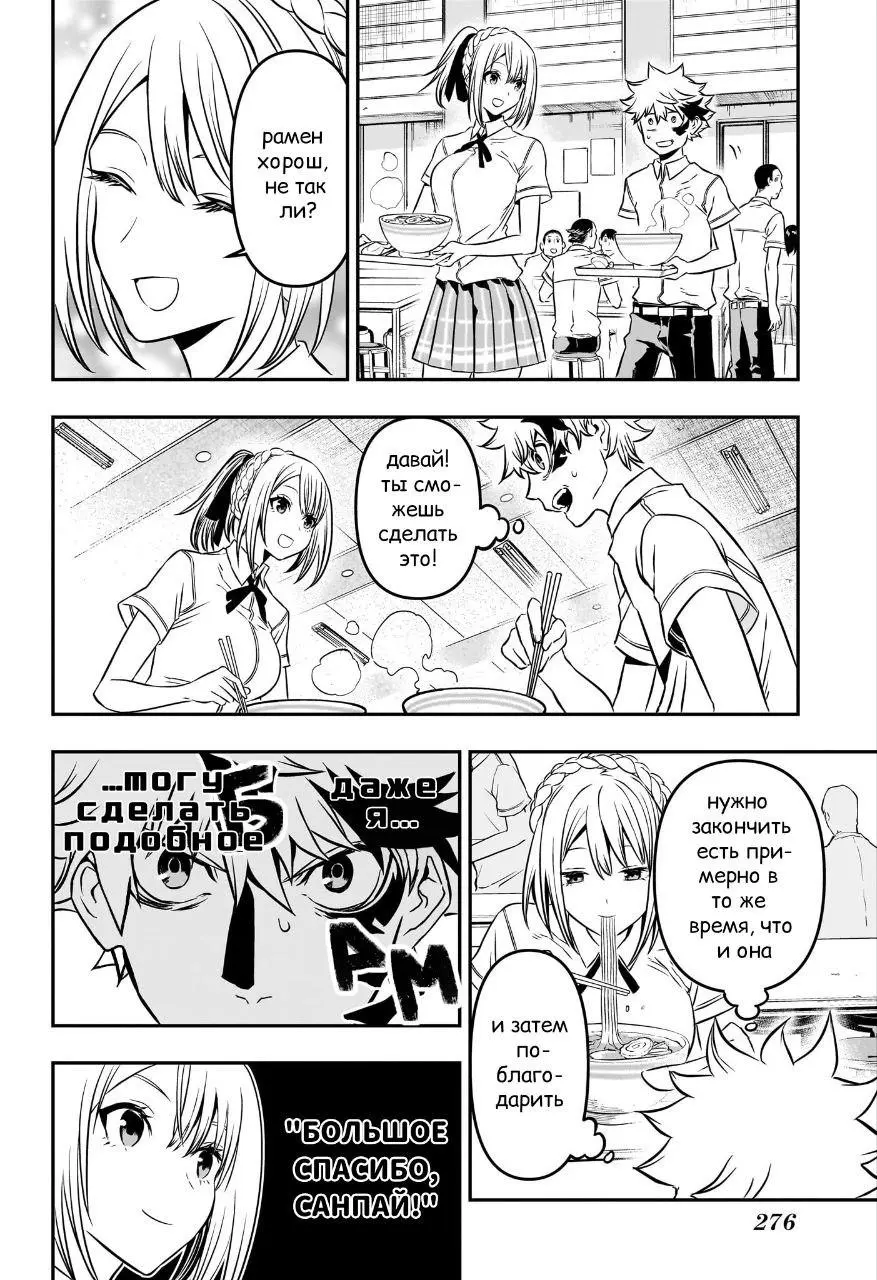 Read Nue's Exorcist RU Manga Online
