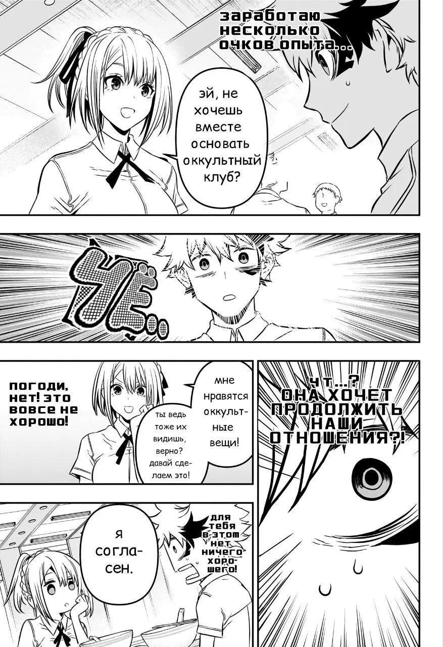 Read Nue's Exorcist RU Manga Online