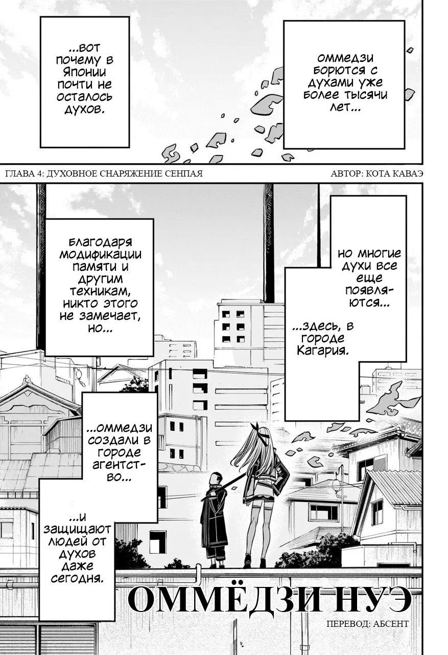Read Nue's Exorcist RU Manga Online