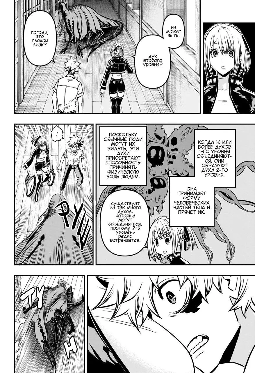 Read Nue's Exorcist RU Manga Online