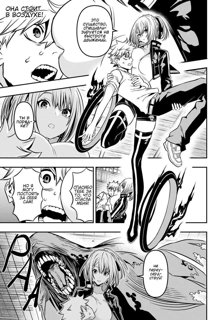 Read Nue's Exorcist RU Manga Online