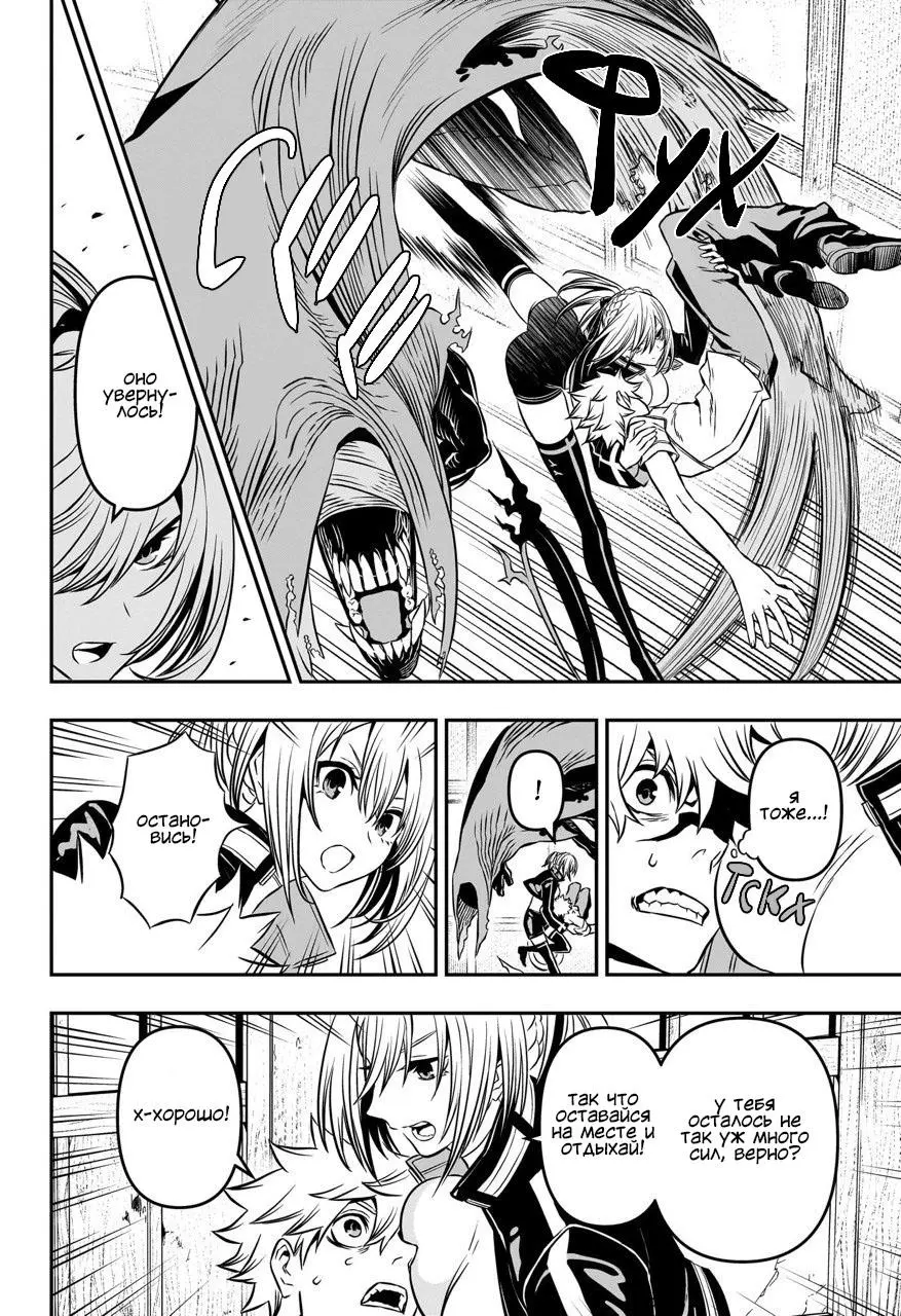 Read Nue's Exorcist RU Manga Online