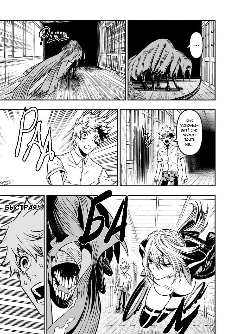 Read Nue's Exorcist RU Manga Online