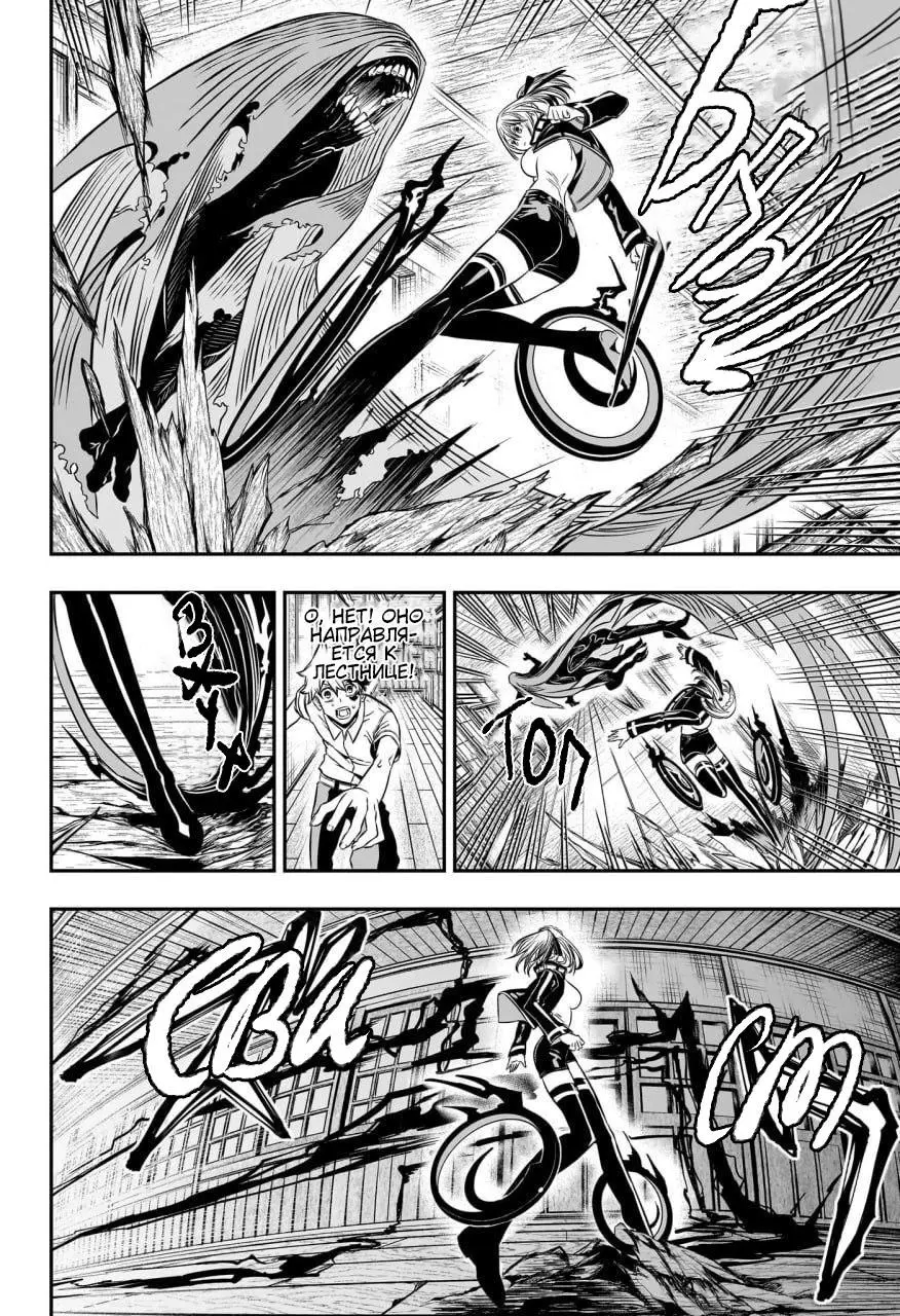Read Nue's Exorcist RU Manga Online