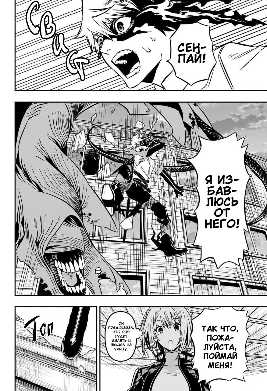 Read Nue's Exorcist RU Manga Online