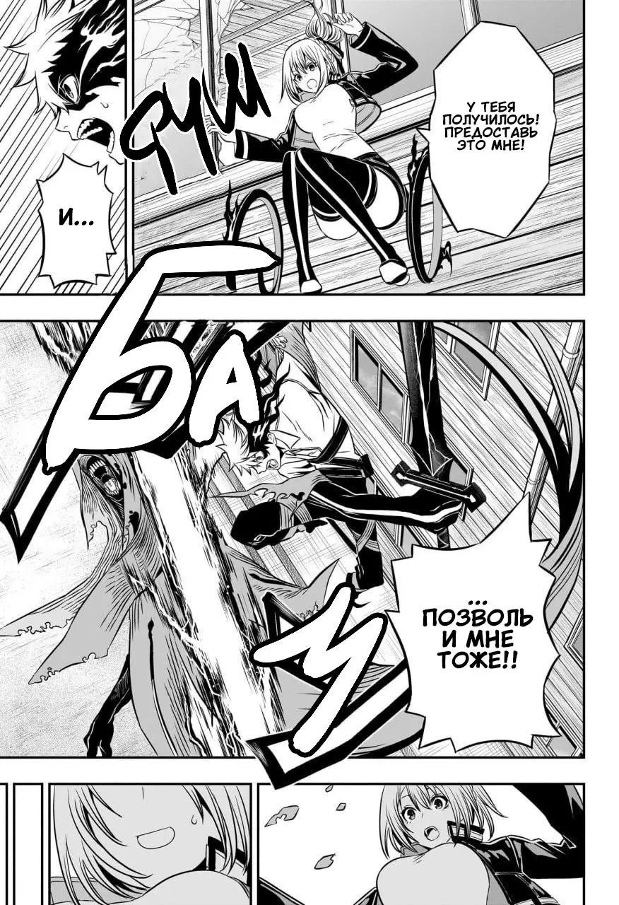 Read Nue's Exorcist RU Manga Online