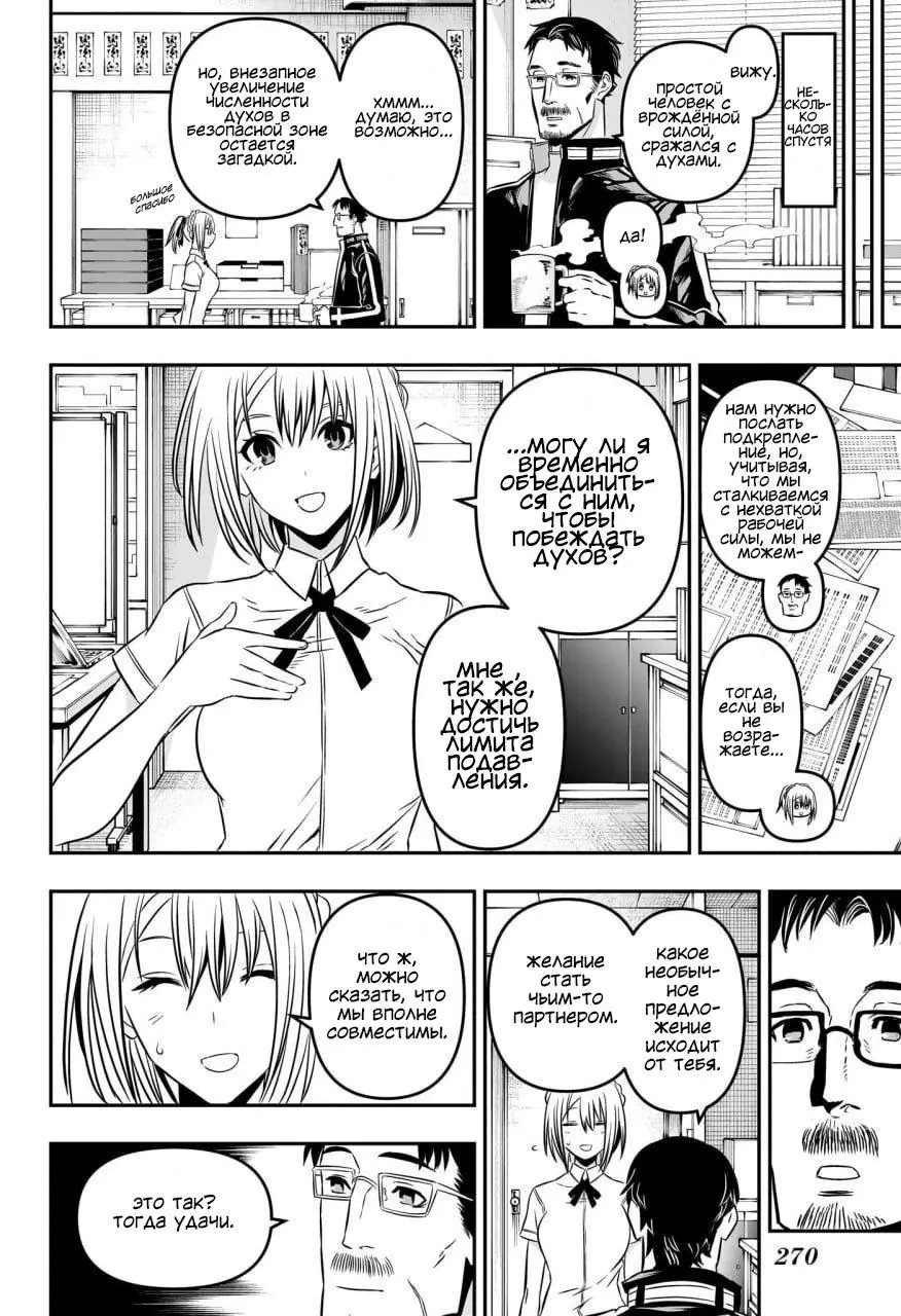 Read Nue's Exorcist RU Manga Online