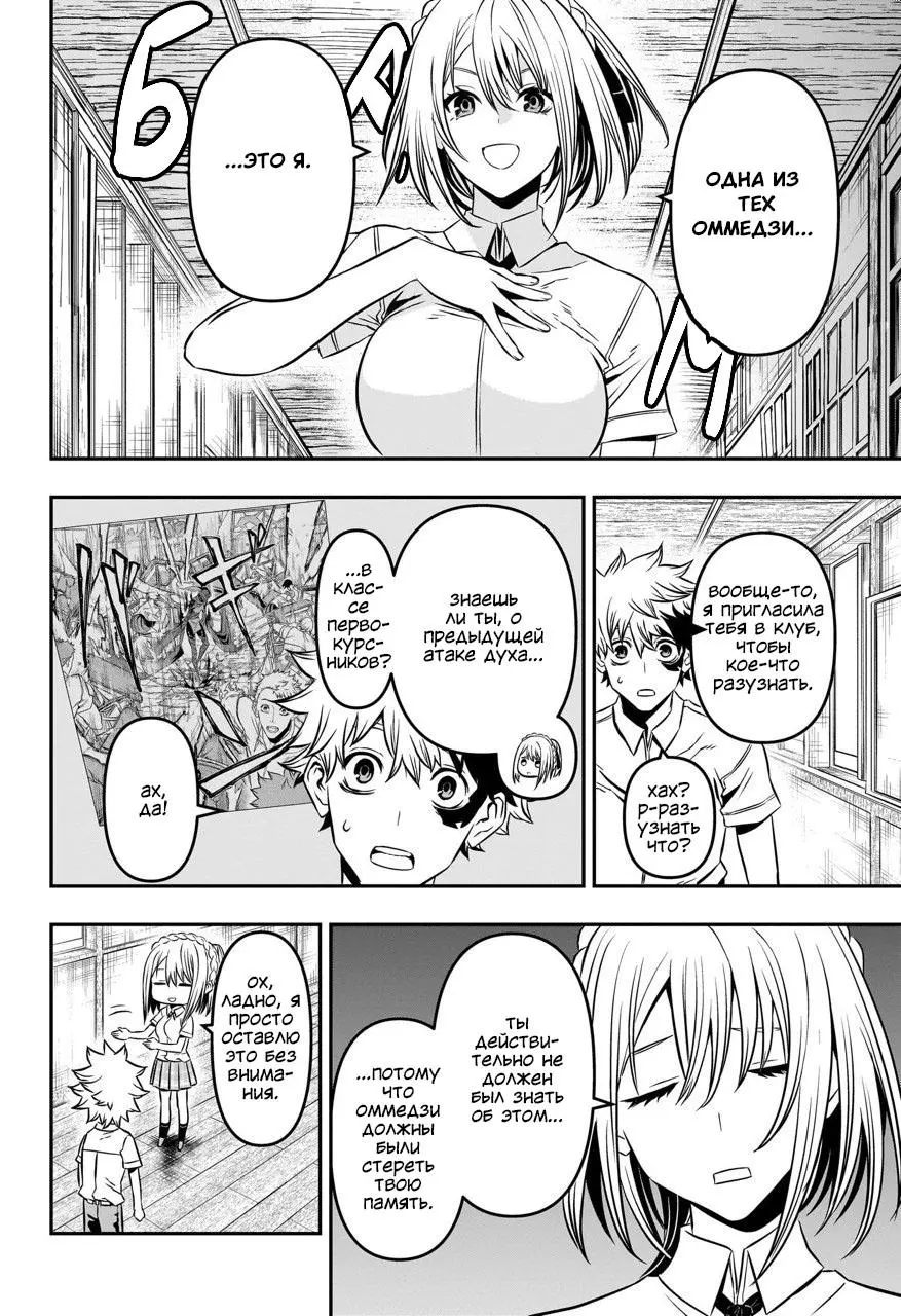 Read Nue's Exorcist RU Manga Online
