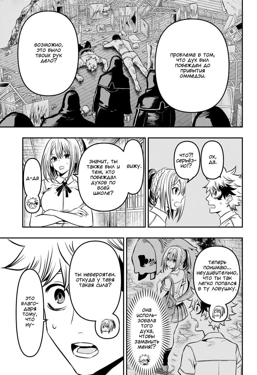 Read Nue's Exorcist RU Manga Online