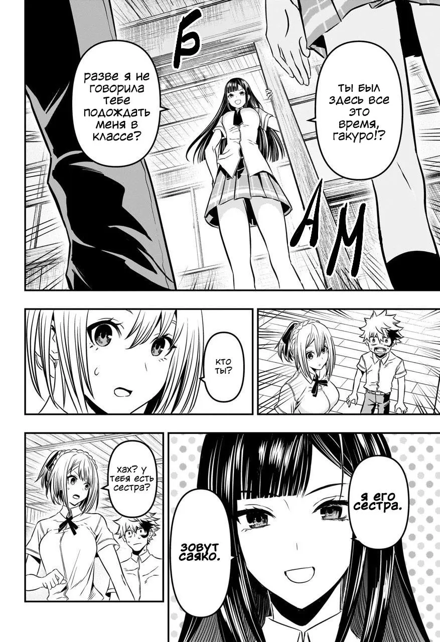 Read Nue's Exorcist RU Manga Online