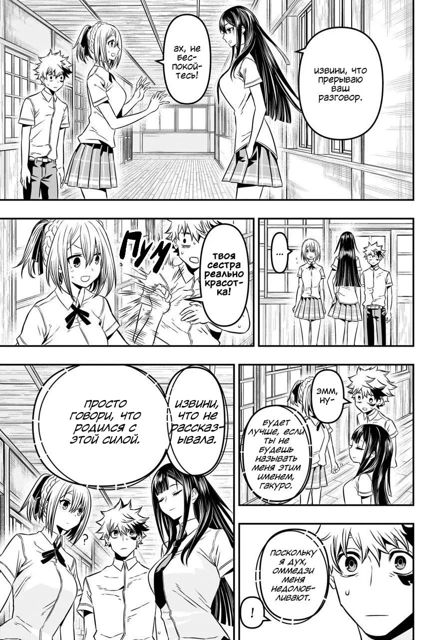 Read Nue's Exorcist RU Manga Online