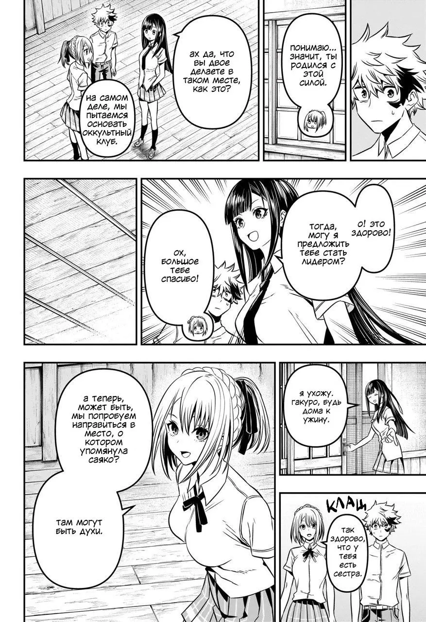 Read Nue's Exorcist RU Manga Online