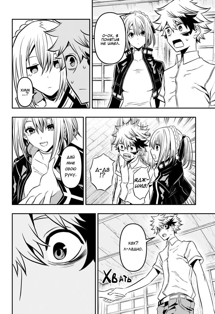 Read Nue's Exorcist RU Manga Online