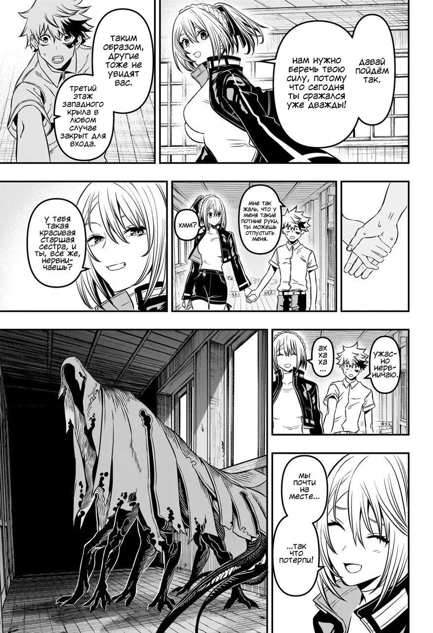 Read Nue's Exorcist RU Manga Online