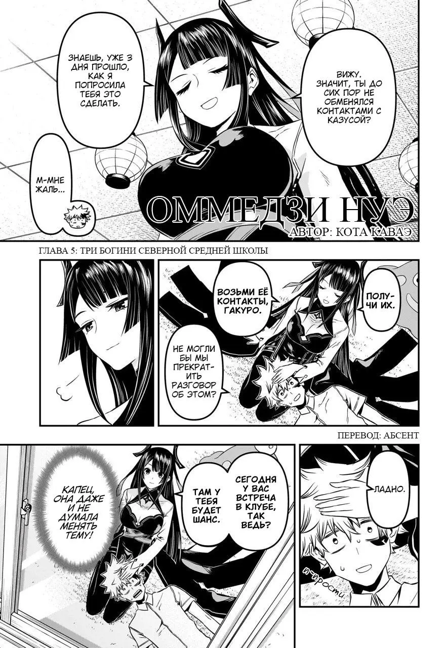 Read Nue's Exorcist RU Manga Online