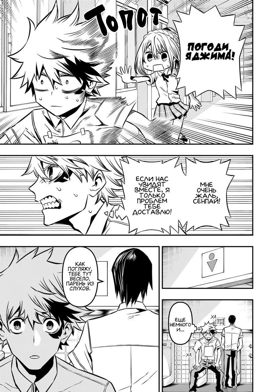Read Nue's Exorcist RU Manga Online