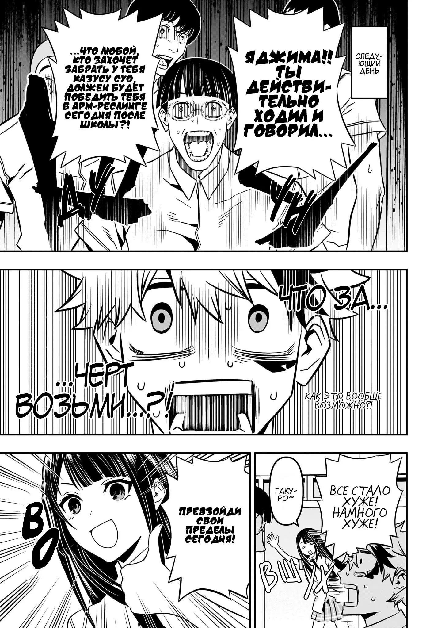 Read Nue's Exorcist RU Manga Online