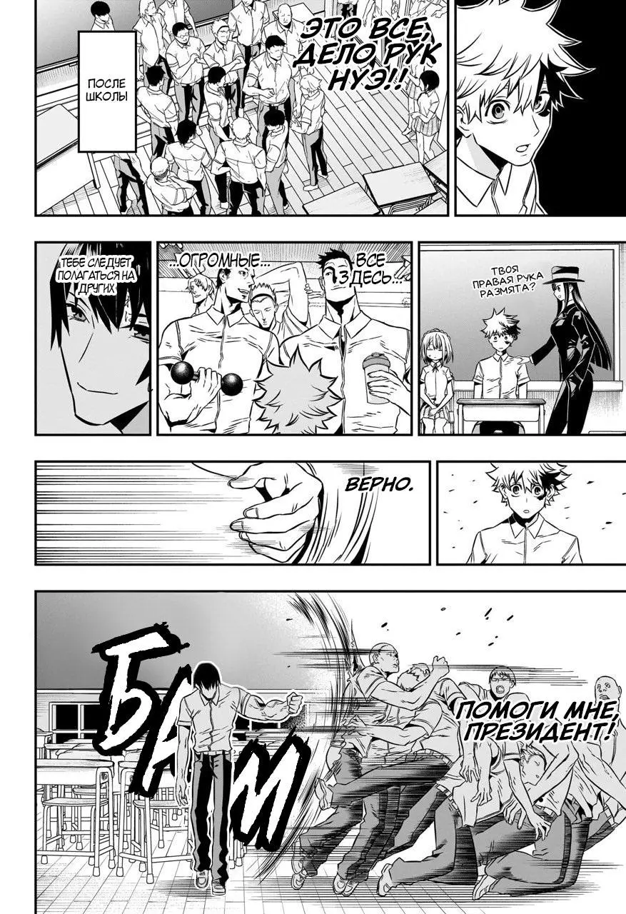Read Nue's Exorcist RU Manga Online