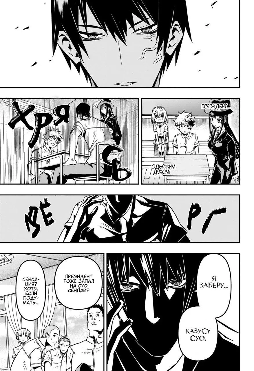 Read Nue's Exorcist RU Manga Online