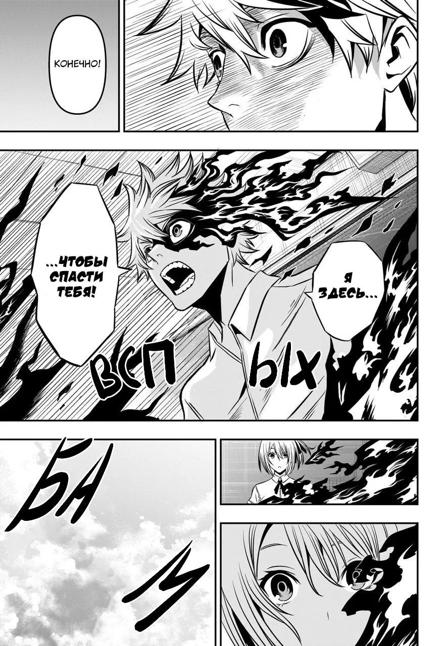 Read Nue's Exorcist RU Manga Online