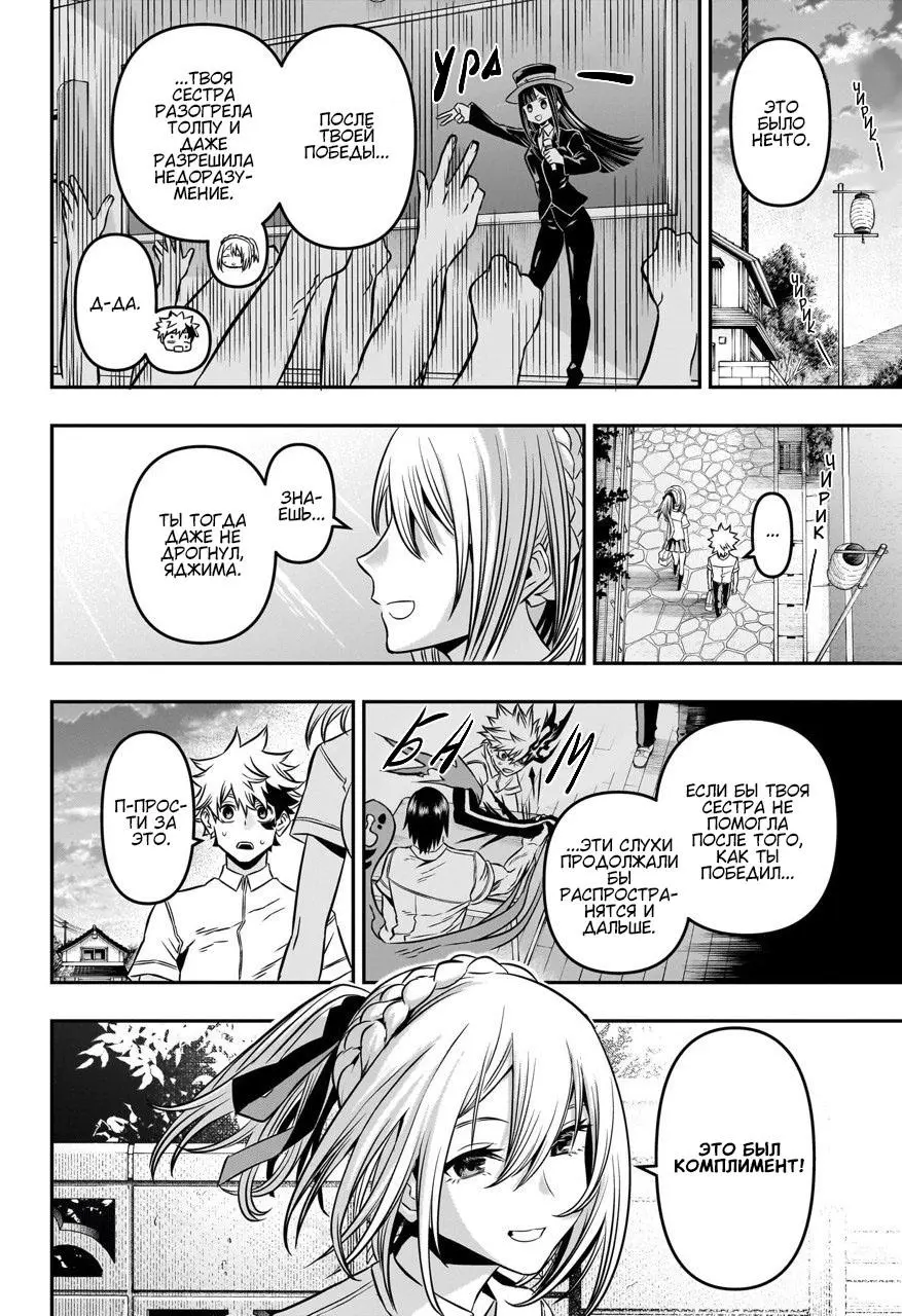 Read Nue's Exorcist RU Manga Online