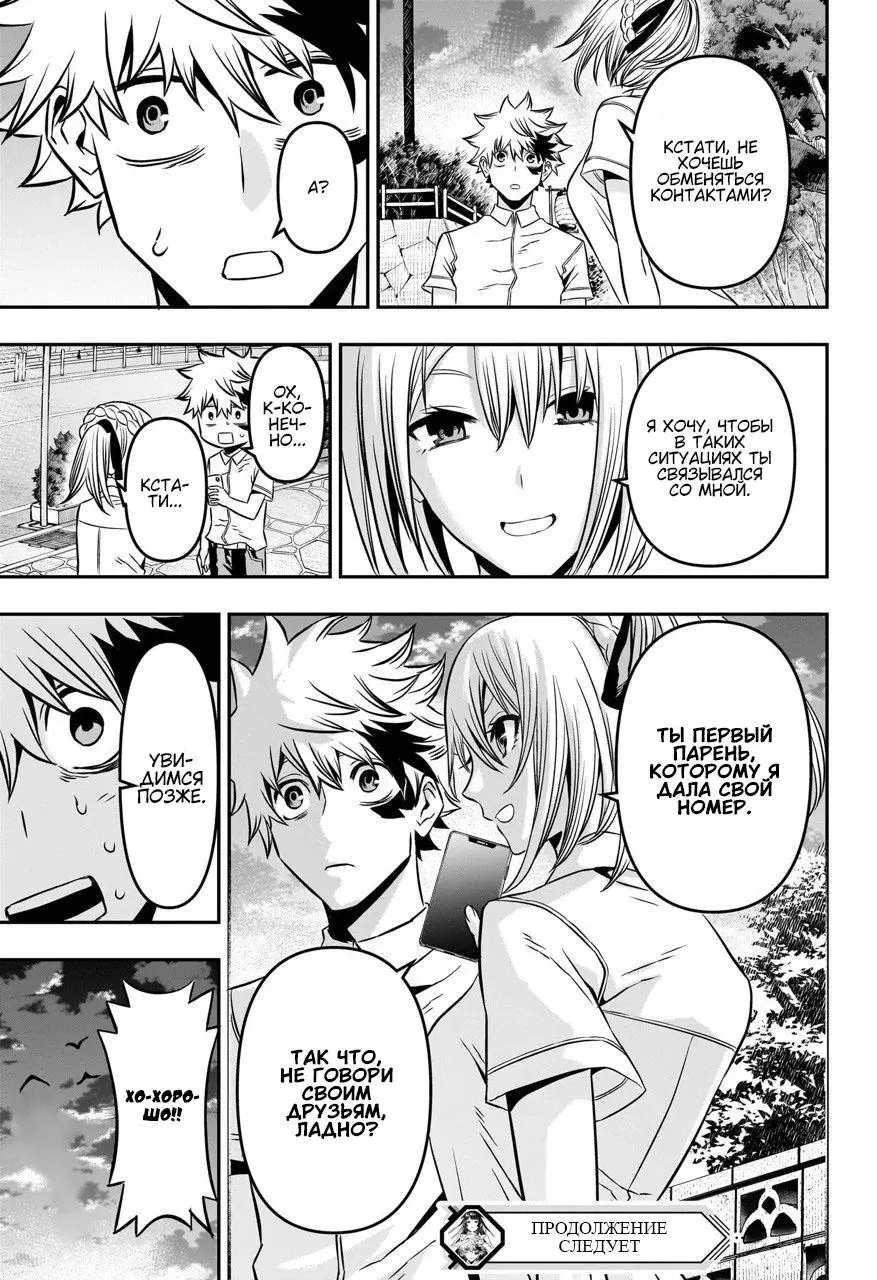 Read Nue's Exorcist RU Manga Online