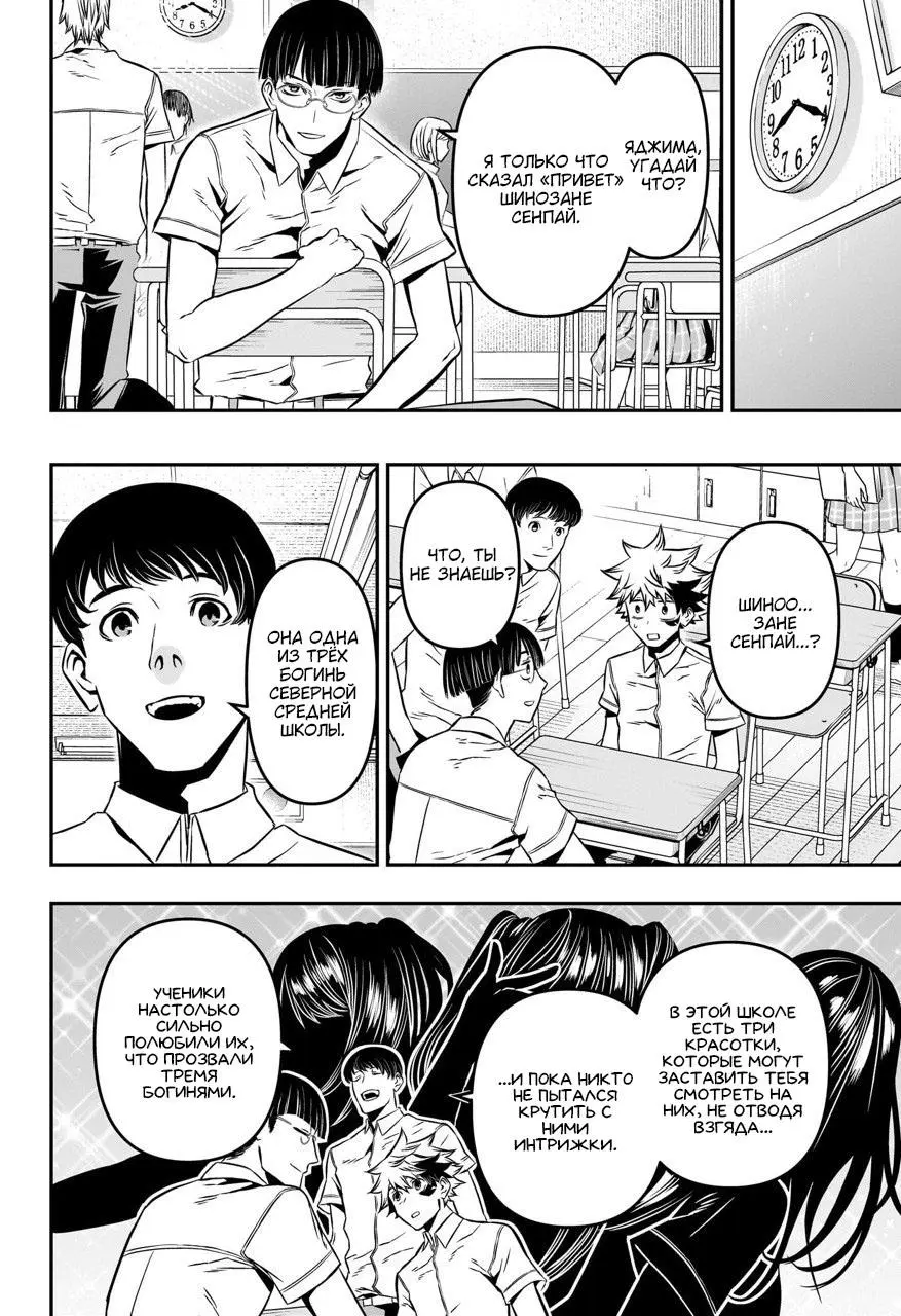 Read Nue's Exorcist RU Manga Online