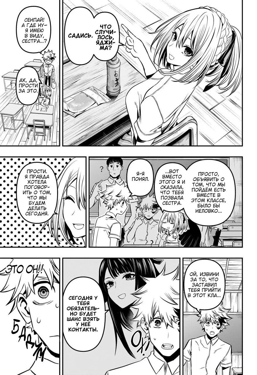 Read Nue's Exorcist RU Manga Online