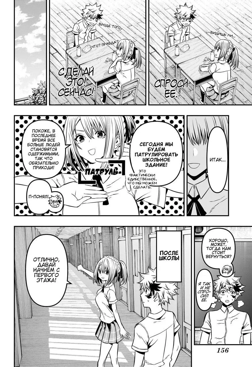 Read Nue's Exorcist RU Manga Online