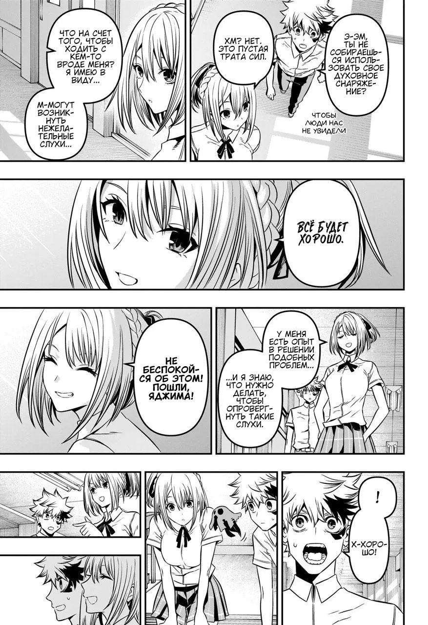 Read Nue's Exorcist RU Manga Online
