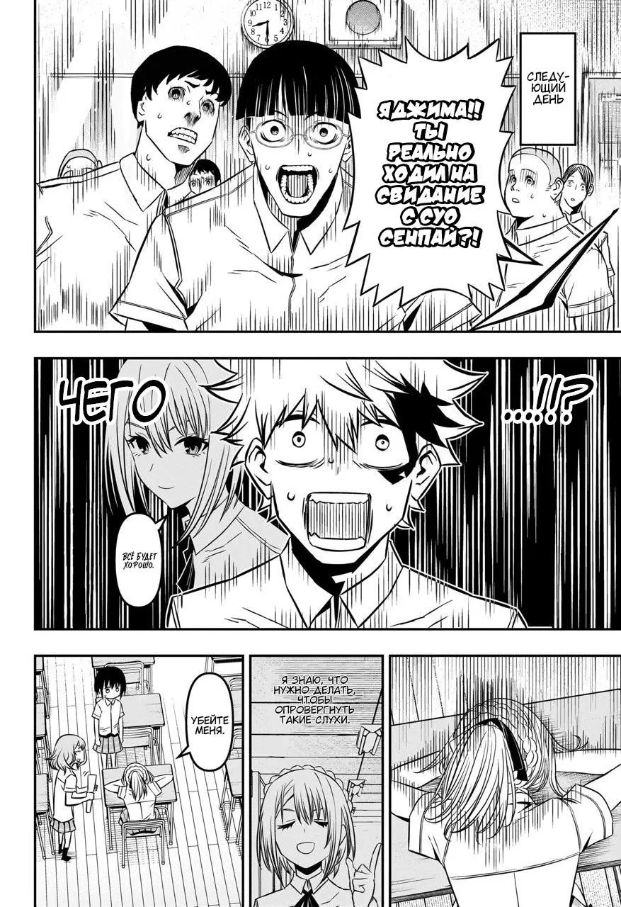 Read Nue's Exorcist RU Manga Online