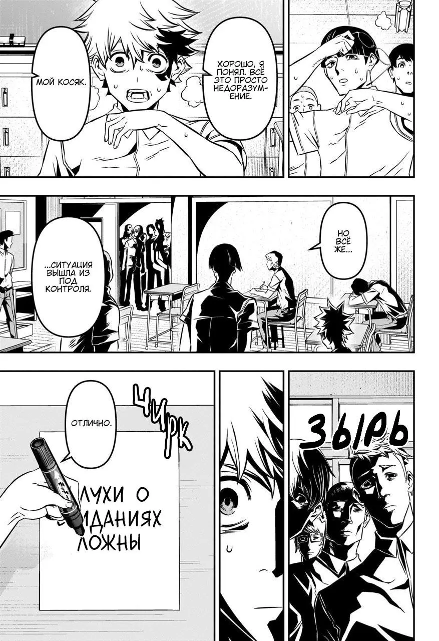 Read Nue's Exorcist RU Manga Online