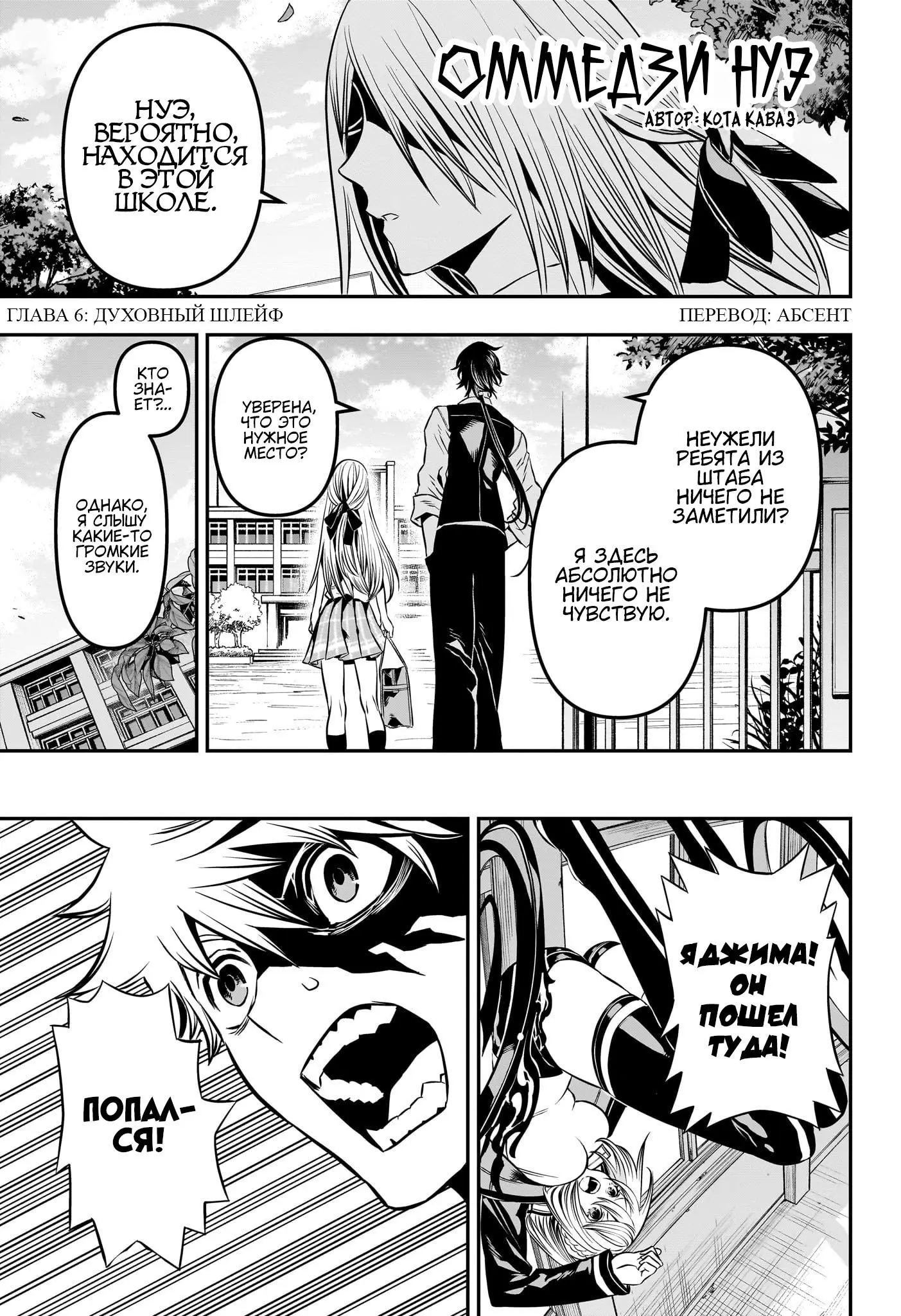 Read Nue's Exorcist RU Manga Online