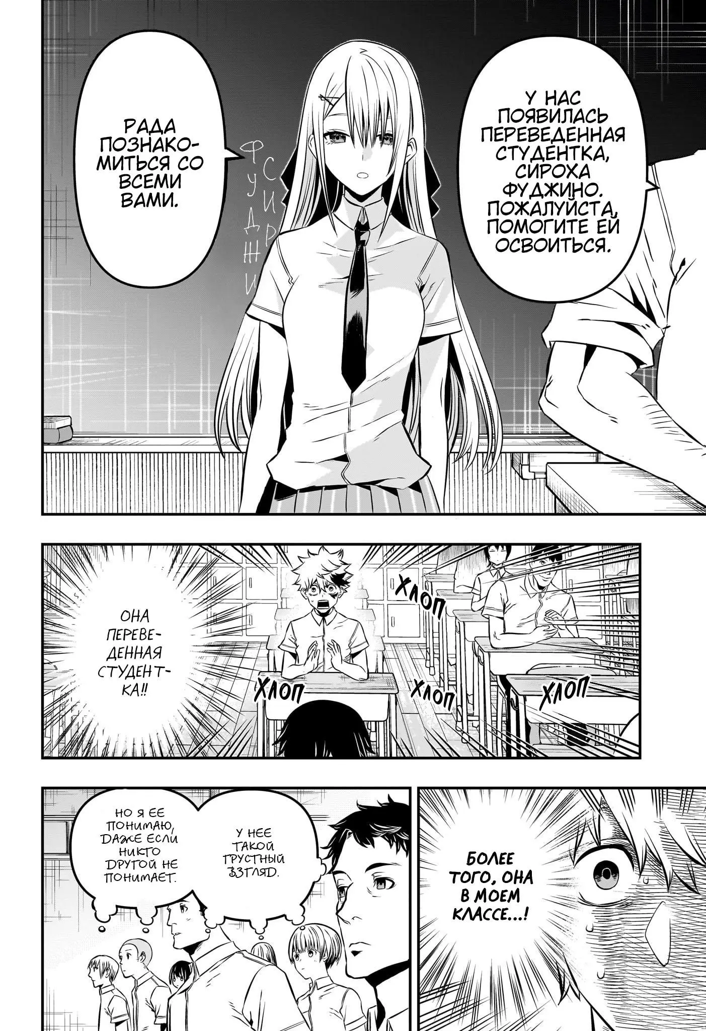 Read Nue's Exorcist RU Manga Online