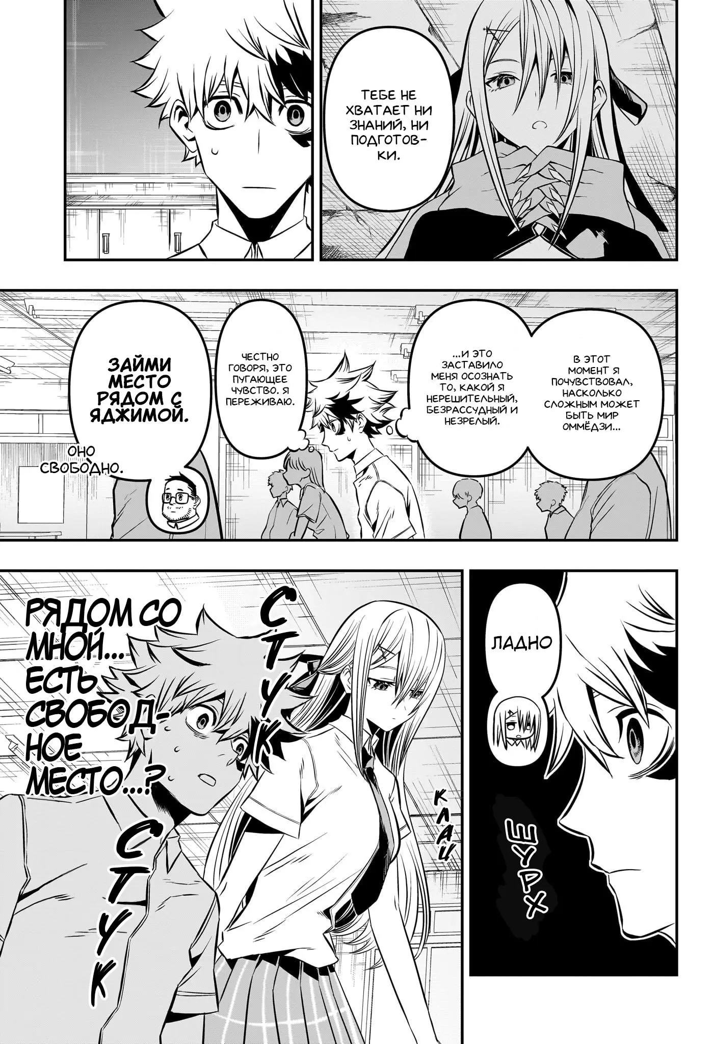 Read Nue's Exorcist RU Manga Online