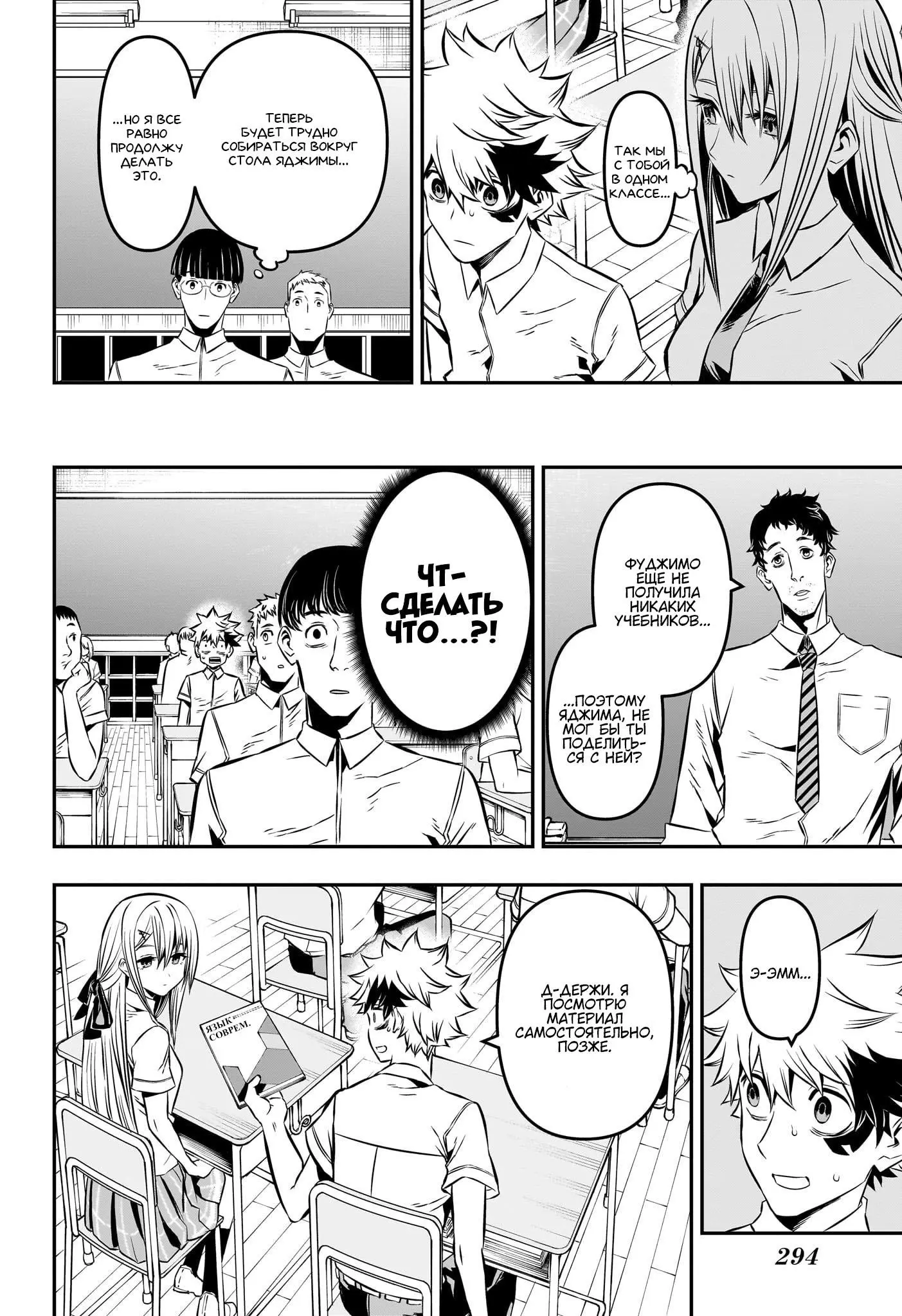 Read Nue's Exorcist RU Manga Online