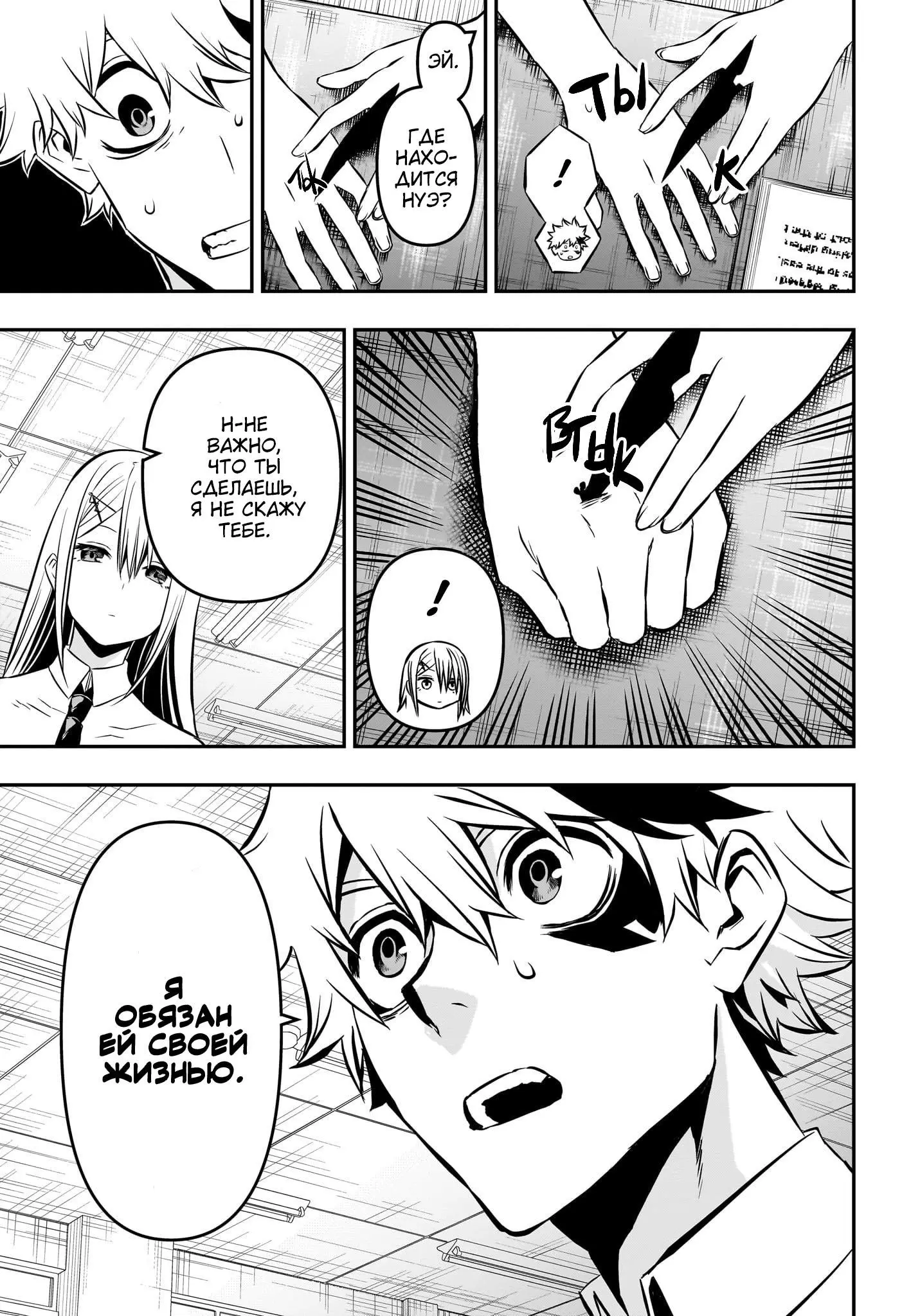 Read Nue's Exorcist RU Manga Online