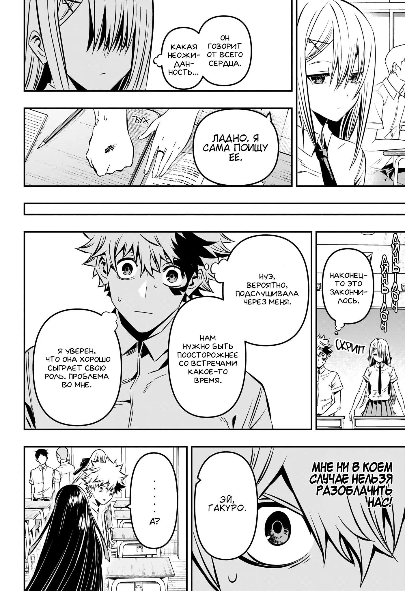 Read Nue's Exorcist RU Manga Online