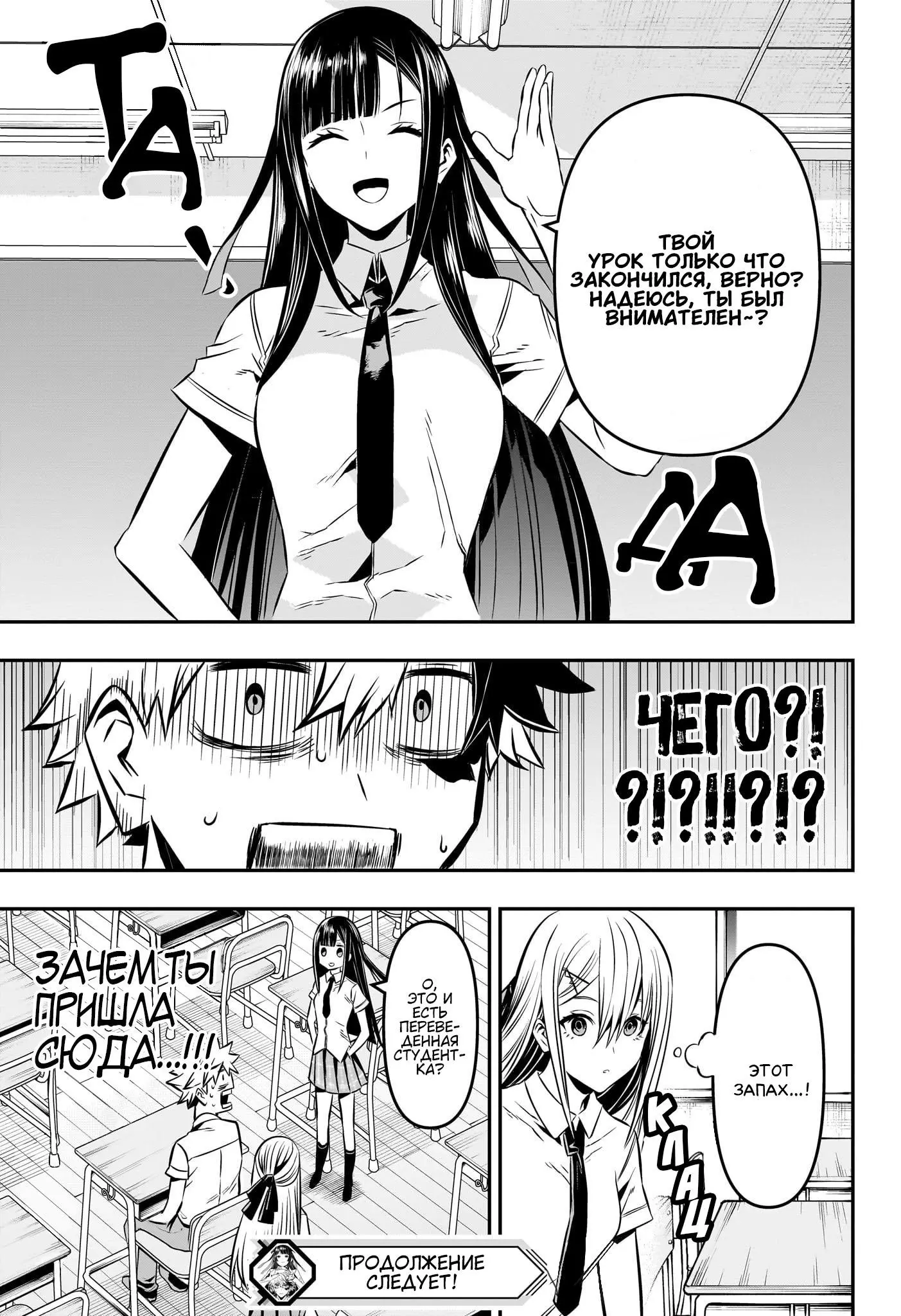 Read Nue's Exorcist RU Manga Online