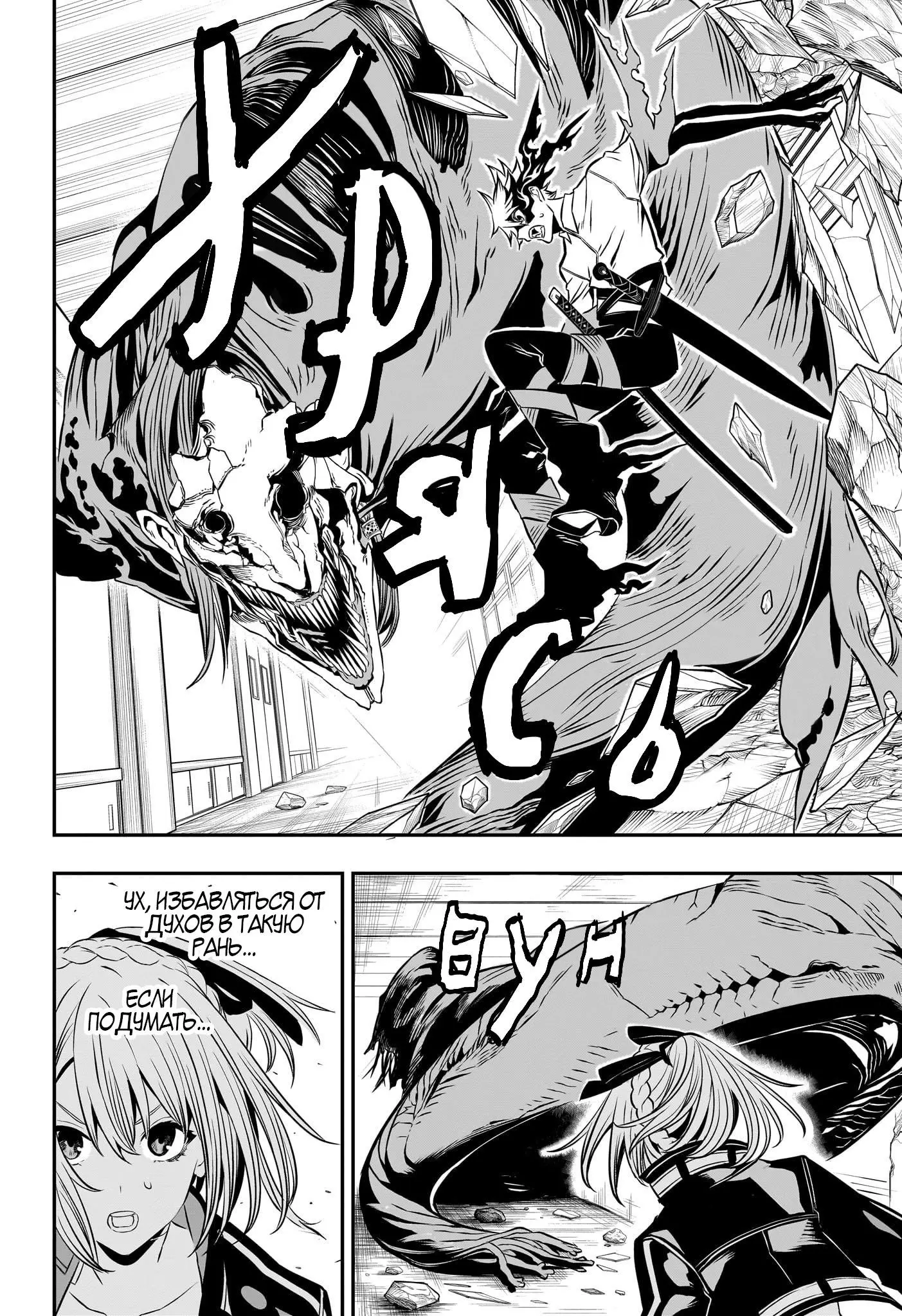 Read Nue's Exorcist RU Manga Online