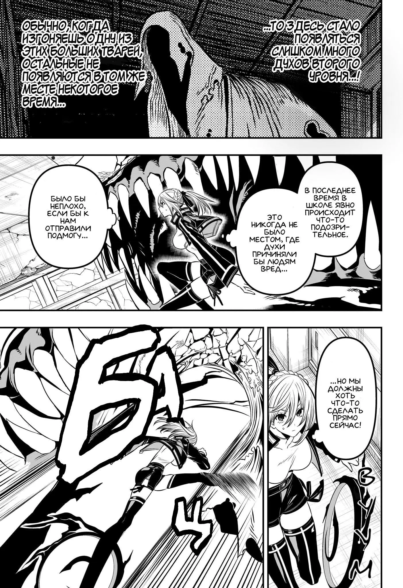 Read Nue's Exorcist RU Manga Online