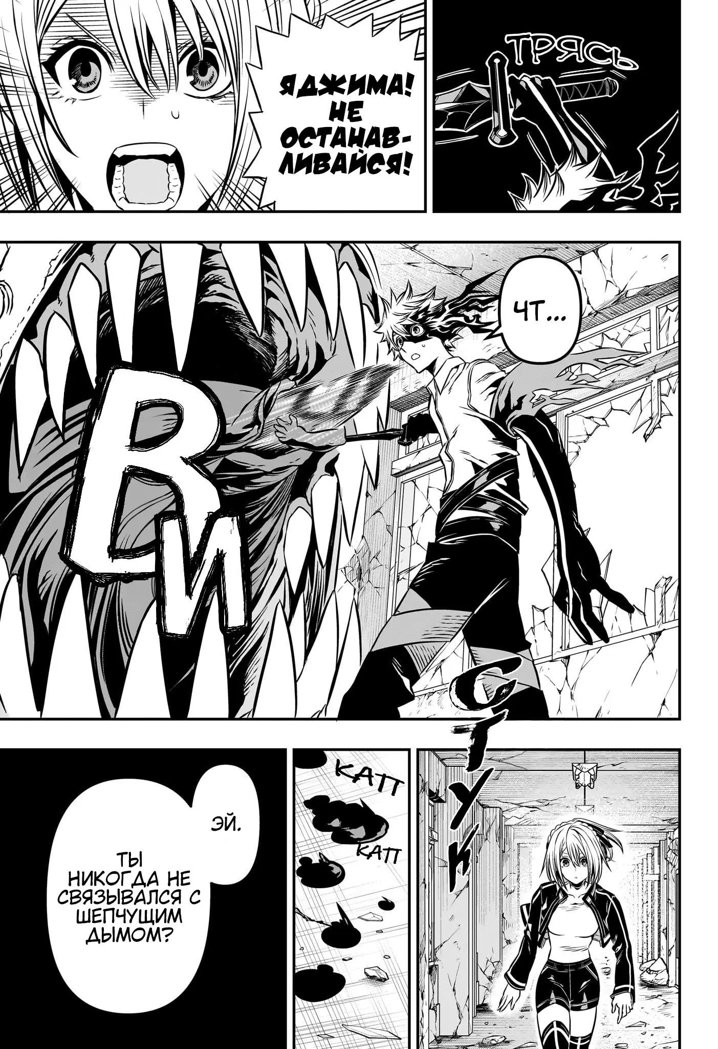 Read Nue's Exorcist RU Manga Online