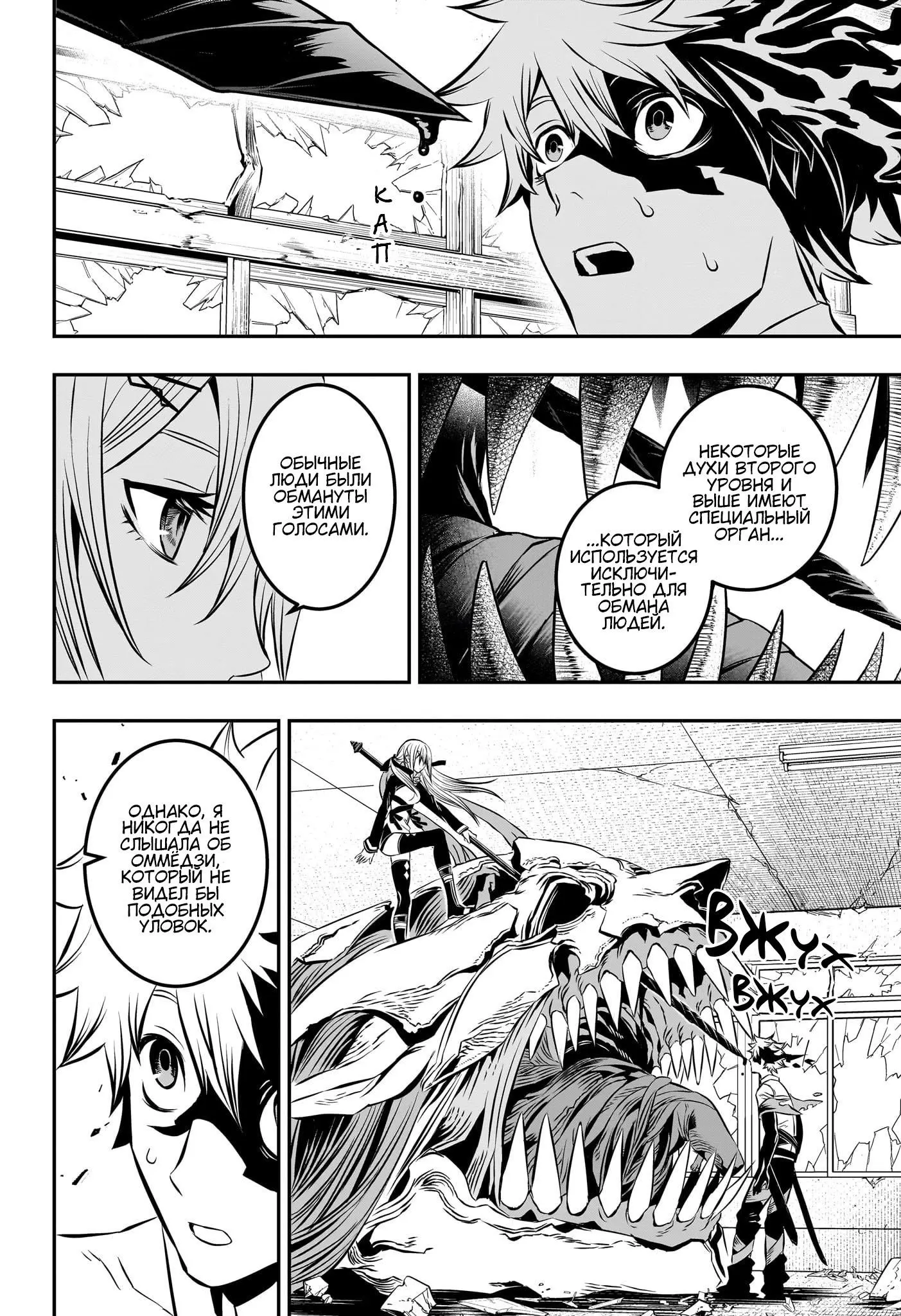Read Nue's Exorcist RU Manga Online
