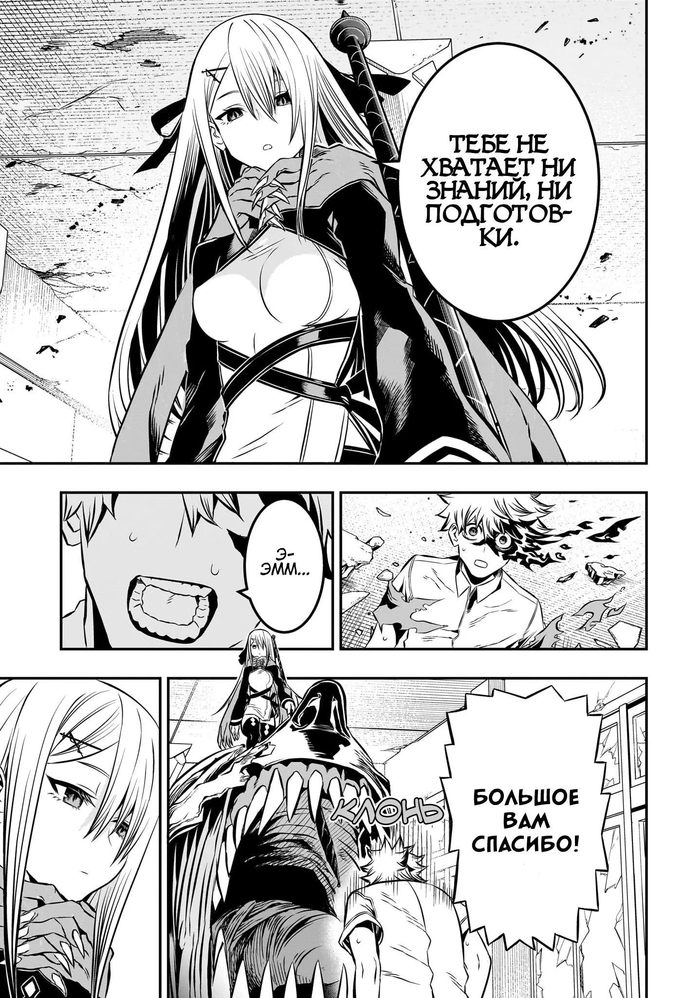 Read Nue's Exorcist RU Manga Online