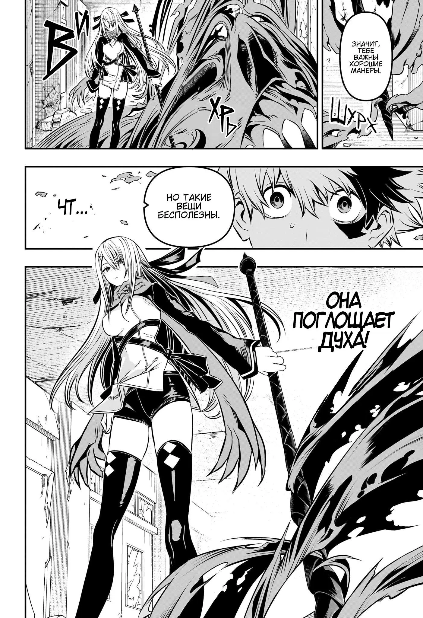 Read Nue's Exorcist RU Manga Online