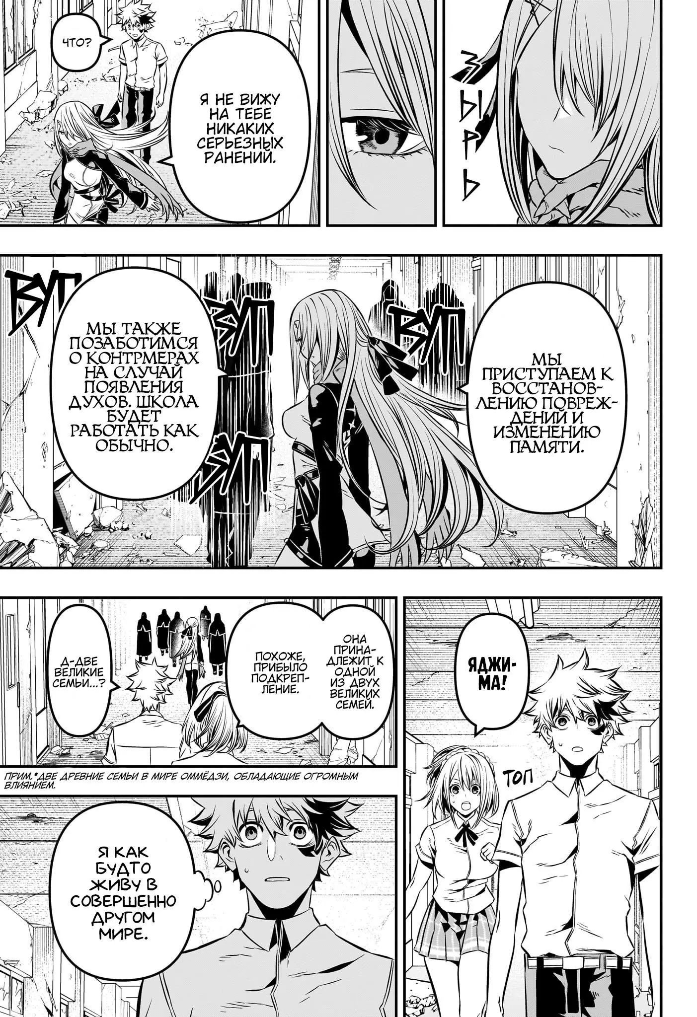 Read Nue's Exorcist RU Manga Online