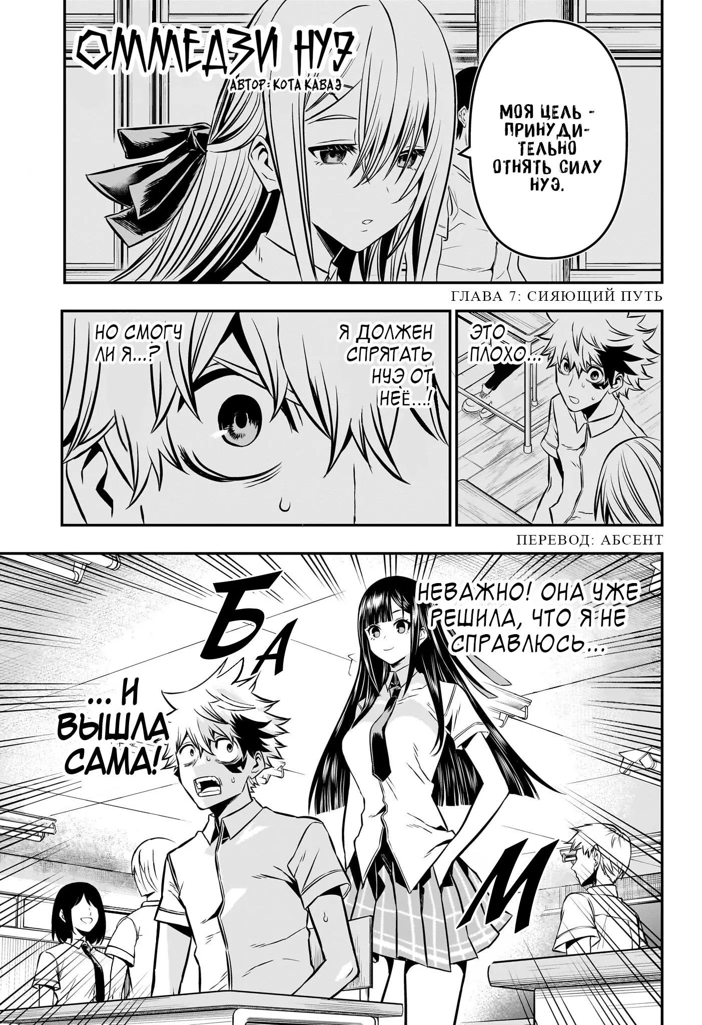 Read Nue's Exorcist RU Manga Online