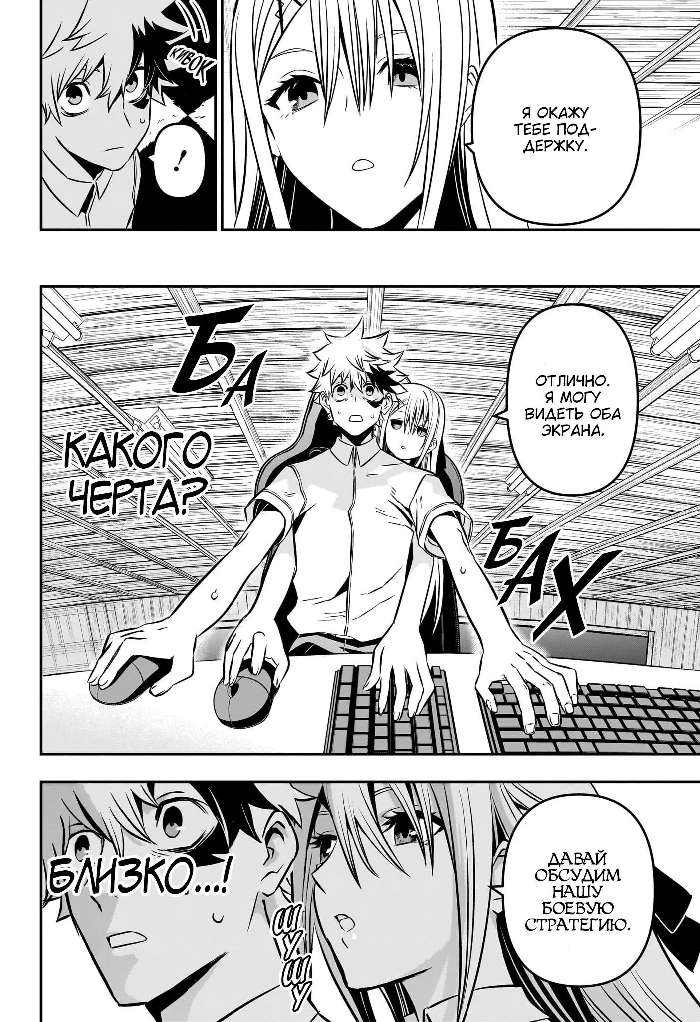 Read Nue's Exorcist RU Manga Online
